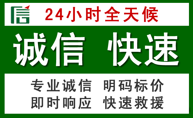 黎平汽车救援